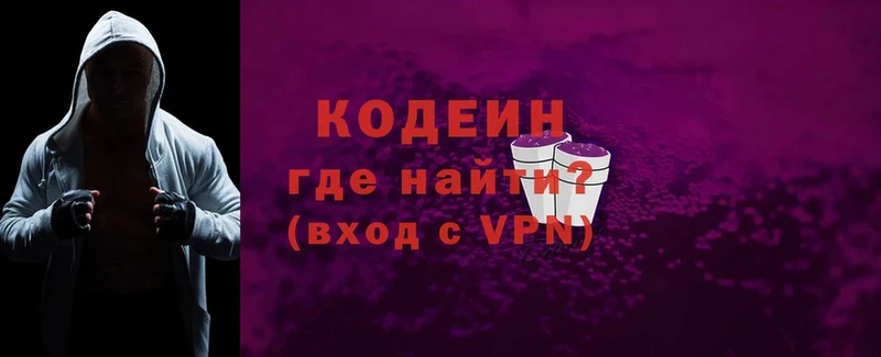 Кодеиновый сироп Lean напиток Lean (лин)  где найти наркотики  Борисоглебск 