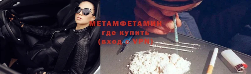 Первитин Methamphetamine  хочу наркоту  Борисоглебск 